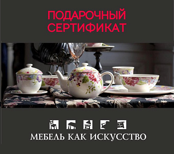 Подарочный сертификат на 10000 руб.